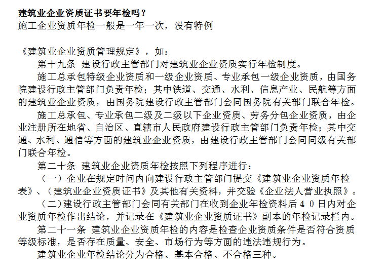 建筑資質有必要年審嗎？