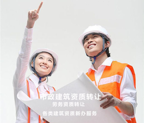 市政工程資質(zhì)增項(xiàng)取消了嗎，怎么辦理資質(zhì)增項(xiàng)