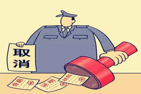 市政行業(yè)設(shè)計(jì)資質(zhì)證書變更、注銷要求