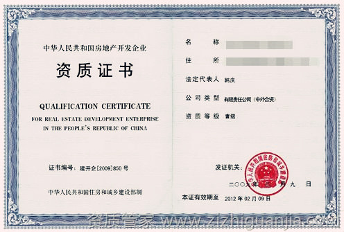 B證的作用是用于辦理建筑證書嗎？