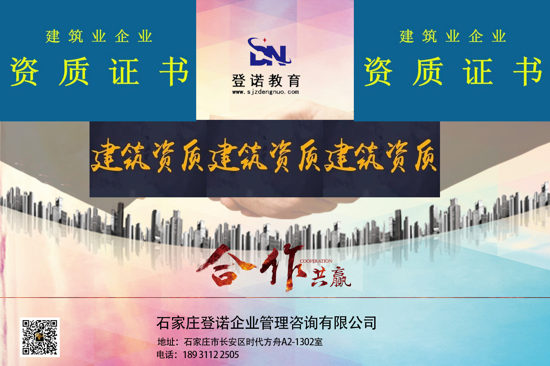 預測本年年度建筑業(yè)企業(yè)資質(zhì)未來發(fā)展趨勢