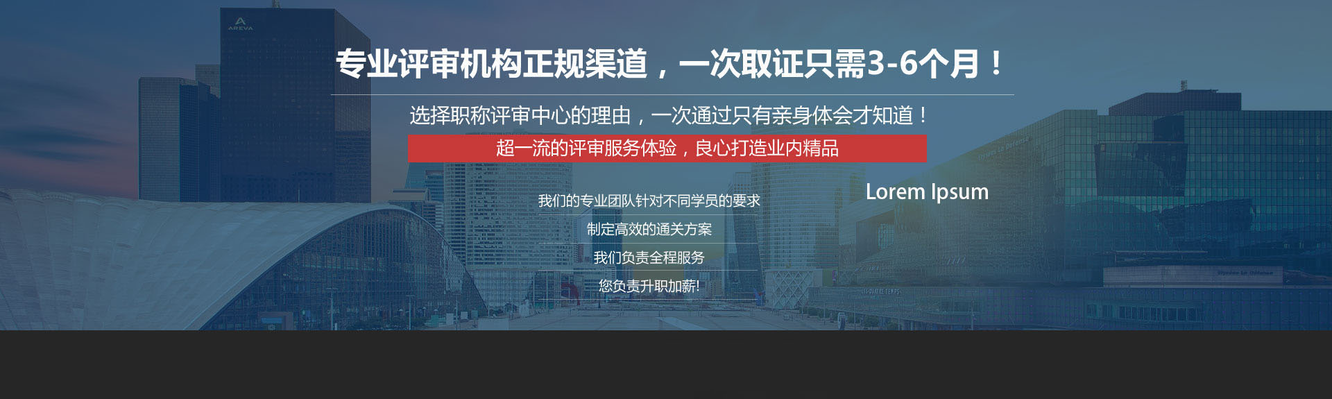 職稱(chēng)評(píng)審的時(shí)間以及渠道